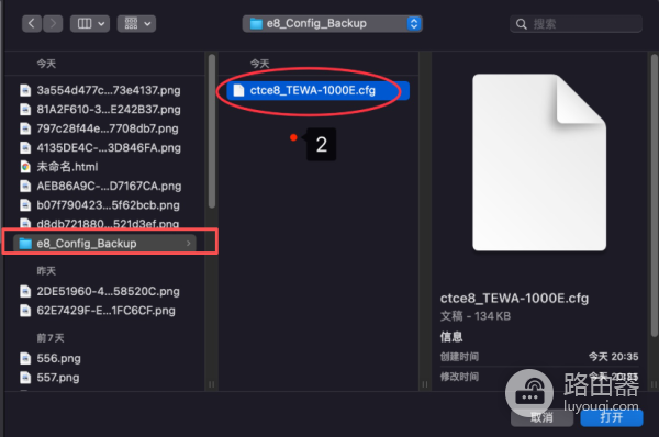电信天翼网关光猫超级密码破解