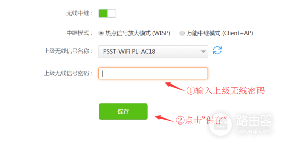 腾达路由器怎么设置中断