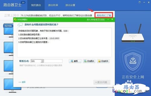 怎么免费把路由器升级为智能路由器