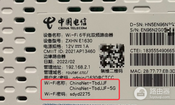 router.ctc/和192.168.2.1电信路由器登录入口