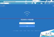 小米无线路由器设置穿墙模式教程-路由网