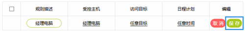 迅捷 FW360R 无线路由器内网主机上网权限设置