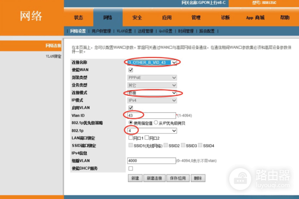 小米路由器设置IPTV连接机顶盒怎么设置？