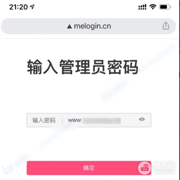 水星路由器melogin.cn管理页面登录教程