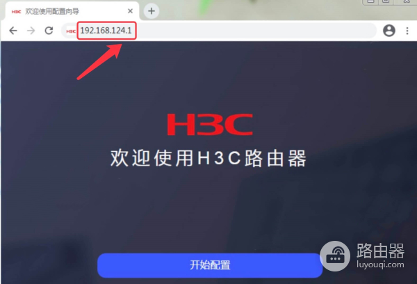 192.168.1.124设置H3C Magic路由器上网