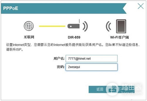 D-Link DIR859 无线路由器上网设置