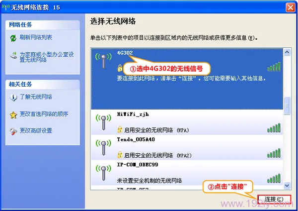 笔记本电脑无线连接到腾达4G302路由器