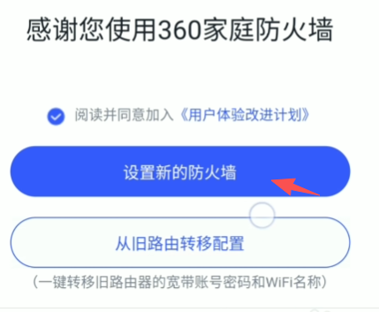 360路由器设置无线中继模式