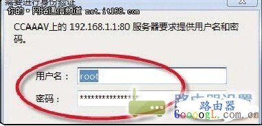 用路由器限速功能,限制别人网速的方法