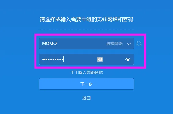 小米路由器无线中继设置