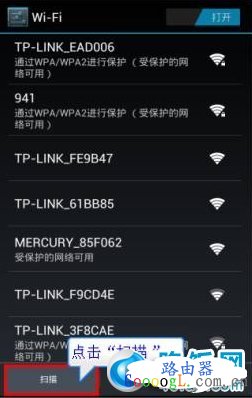 Android设备无线连不上怎么办？  常见无线连接问题汇总