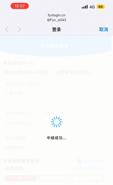 192.168.20.20设置飞鱼星wifi6千兆1800M信号放大器家用中继器