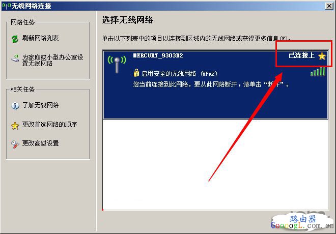 笔记本电脑怎么连接wifi