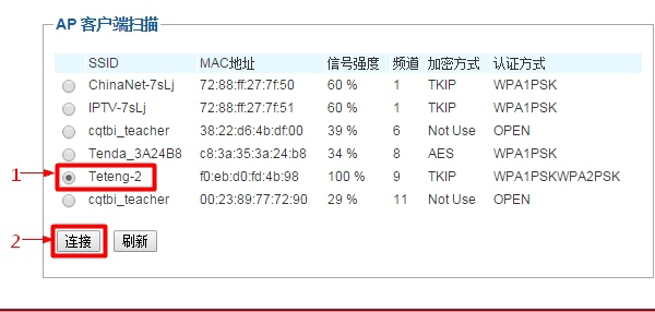 192.168.16.1路由器桥接设置方法