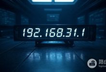 192.168.31.1官网入口修改WiFi密码-路由网