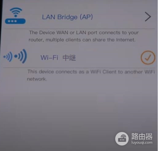 wavlink睿因wifi中继器手机设置