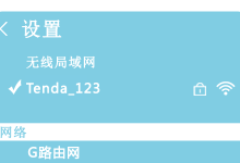 手机设置WiFi定时断网方法教程-路由网