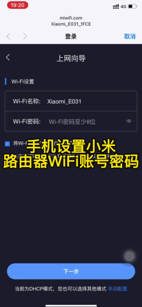 解决小米路由器无法打开管理后台问题