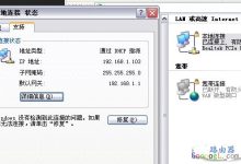 手把手教你修改路由器密码和无线密码-路由网