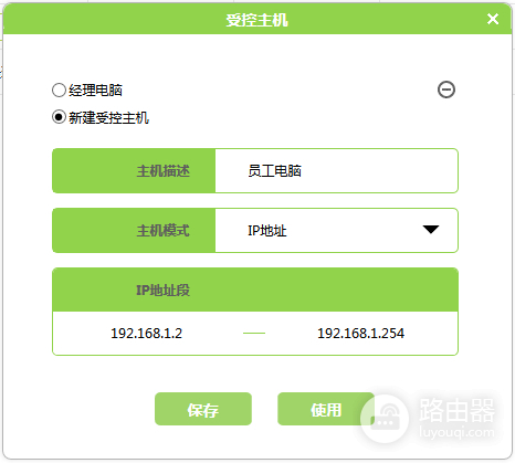 迅捷 FW360R 无线路由器内网主机上网权限设置