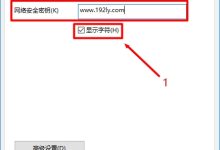 TP-Link TL-WDR4310密码忘记怎么办?-路由网