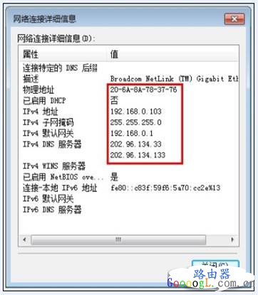 Tenda 为什么电脑一台能上,一台不能上?