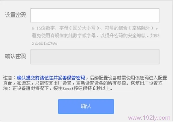 tplogin.cn设置登录密码