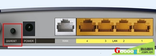 TP-Link路由器上的RESET重置按钮