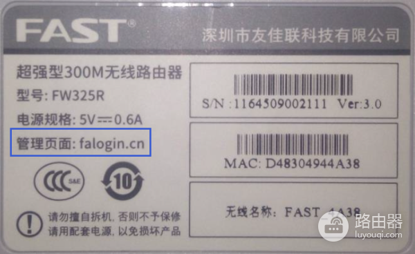 192.168.1.1登录不上？尝试falogin.cn进入FAST路由器