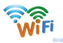 自己家的wifi密码用手机怎么改?-路由网