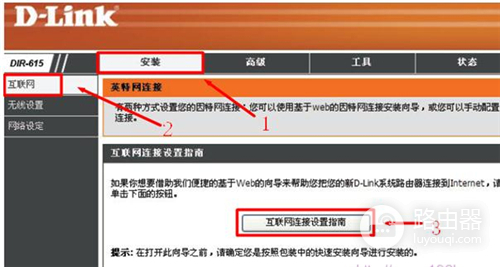 D-Link DIR615 无线路由器ADSL拨号上网的设置教程