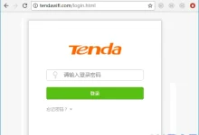 登录腾达路由器后台,进入无线设置,修改WiFi密码并保存。-路由网