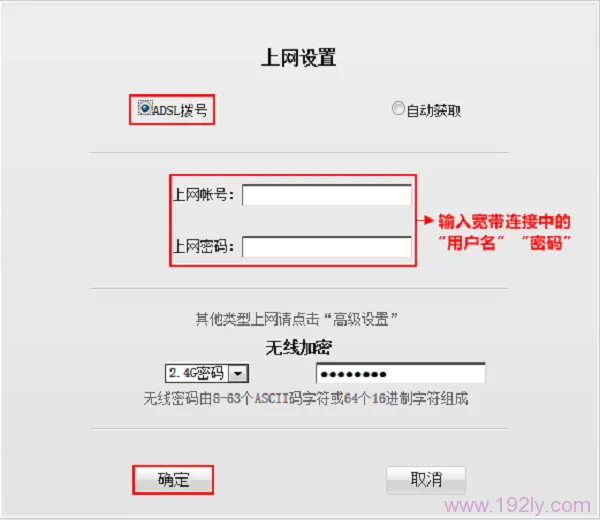 腾达W568R无线路由器ADSL拨号上网设置