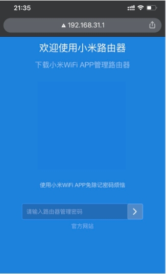 小米或红米路由器192.168.31.1路由器入口