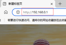 192.168.0.1登录入口怎么进入?-路由网