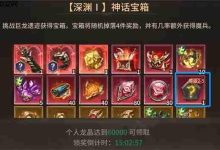 潮汐守望者石板掉落机制详解-路由网