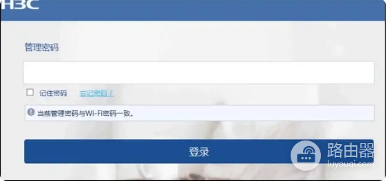 重置h3c路由器密码方法?