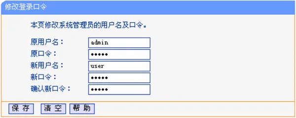 V8、V9版本的TL-WR841N路由器重置登录密码