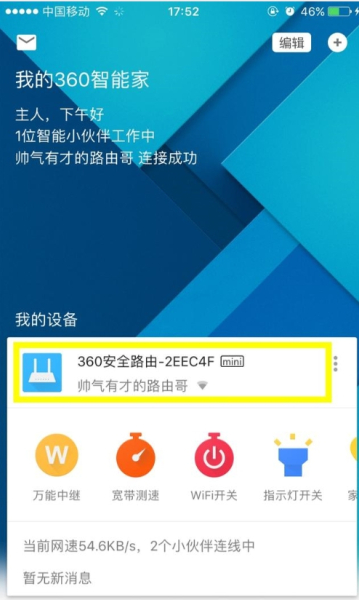 360路由器无线万能中继设置和应用场景