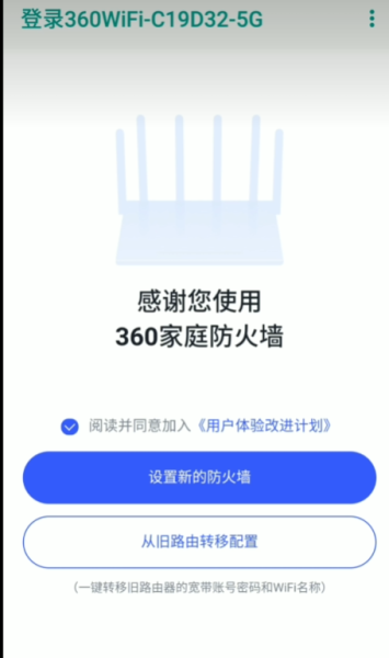360路由器设置无线中继模式