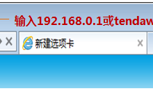 TendaWiFi.com修改无线密码和登录密码教程-路由网
