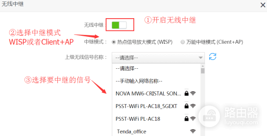 腾达路由器怎么设置中断
