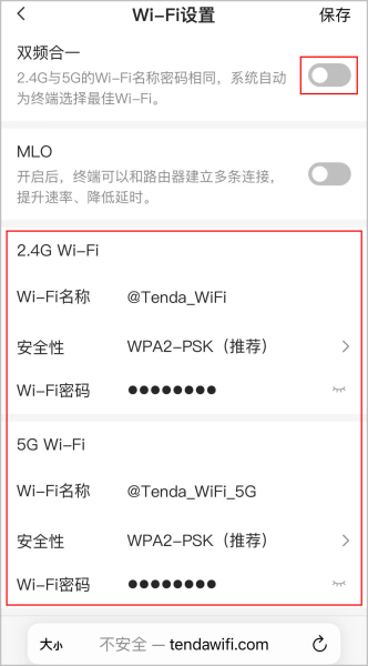 腾达路由器2.4G/5G双频开启关闭教程