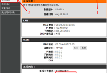 D-Link路由器WDS桥接设置教程-路由网