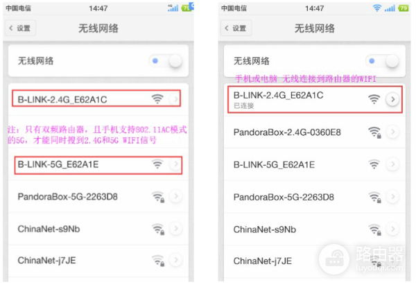 B-LINK路由器(必联)安装与设置教程