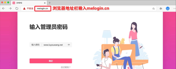 melogin.cn水星路由器登录入口