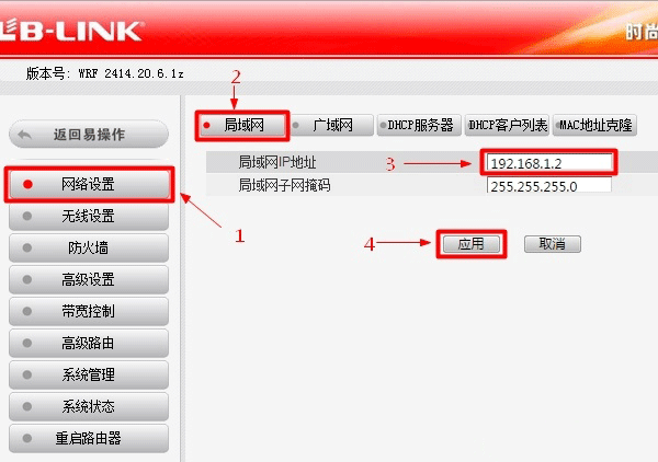 192.168.16.1路由器桥接设置方法