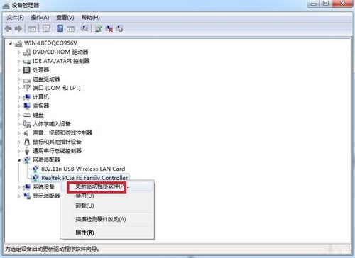 Win7“本地连接”不见解决办法