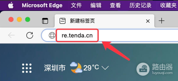 无法打开re.tenda.cn怎么办？