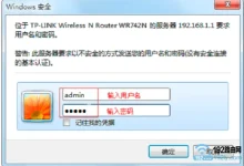 TP-Link路由器如何查看是否有人蹭网-路由网